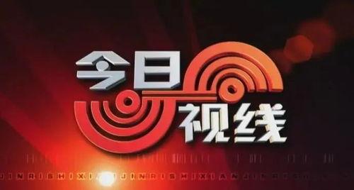 爆料今日视线最新消息,最新热点事件深度解析 第2张 爆料今日视线最新消息,最新热点事件深度解析 第2张