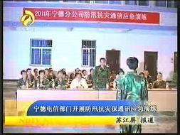 热点爆料宁德新闻最新,揭秘宁德最新热点事件背后的真相  第3张